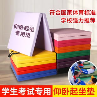 仰卧起坐垫子体操垫体育训练海绵垫舞蹈折叠学生中考儿童家用珍珠