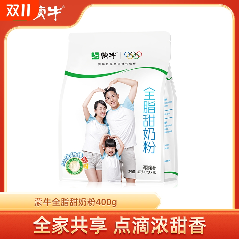 蒙牛全脂甜奶粉牛奶粉