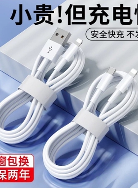 适用苹果14充电线13快充iPhone15Plus数据线pd11promax手机17/16充电器线PD20套装XS/XR/8p1冲ipad原装12usb