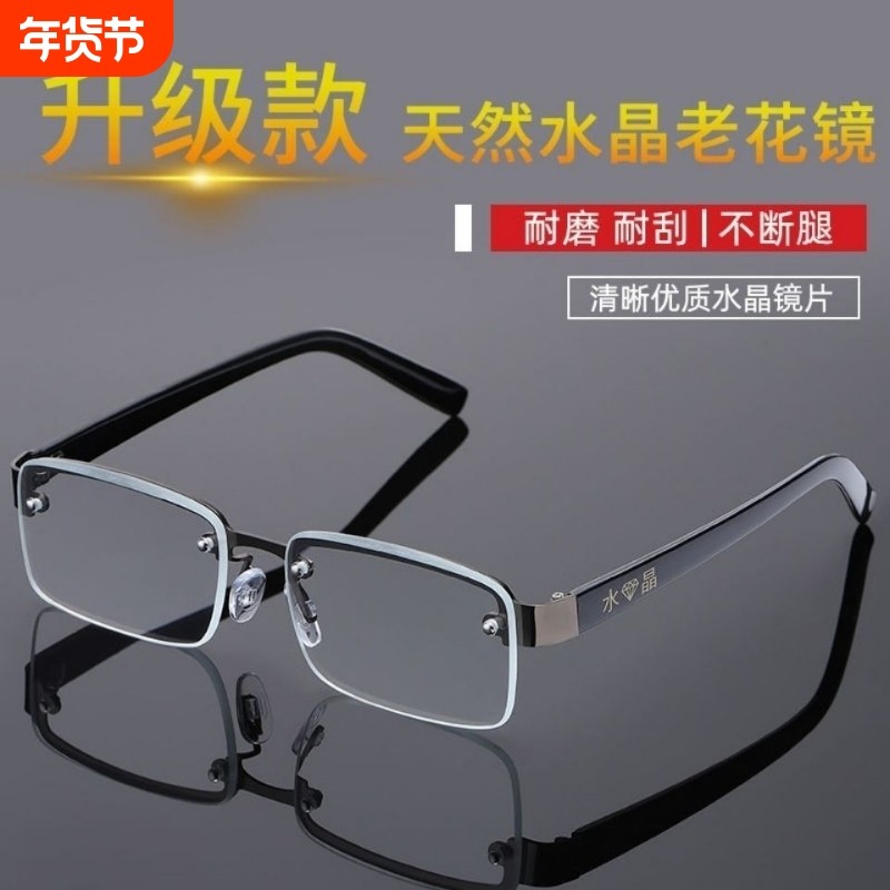 正品男士老花镜老花眼镜抗疲劳眼镜老光玻璃眼睛女防蓝光镜片