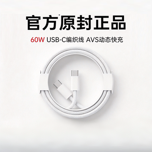 [官方正品]60W快充羡棠原装适用苹果18充电线iPhone17数据线16Promax充电器线15Duo原PD45W装typeC手机iPad