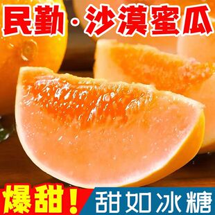 甘肃民勤沙漠蜜瓜甜瓜水果新鲜当季整箱黄金哈密瓜包邮正宗瓜果
