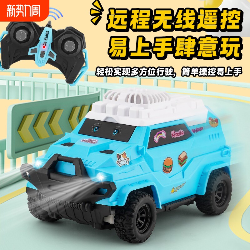 儿童DIY风扇遥控车四通道仿真越野车遥控汽车玩具车男孩生日礼物