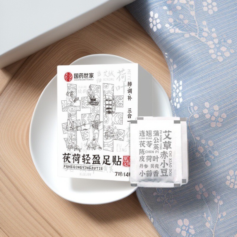 【官方正品】茯荷轻盈艾草足贴足部护理熬夜舒缓草本萃取艾灸贴