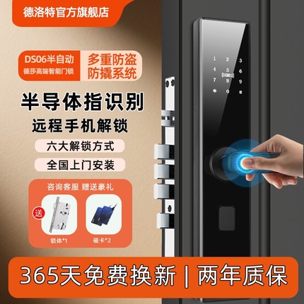 指纹锁智能锁家用防盗门密码锁全自动智能锁大门锁电子锁入户门锁