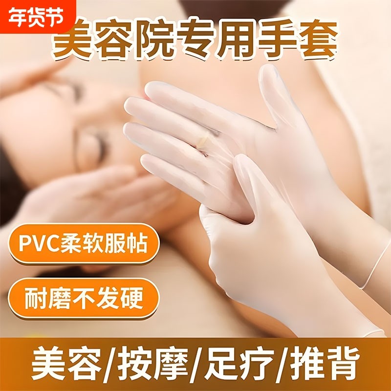 英科美容院推拿按摩手套一次性专用做身体头疗推油纹绣美甲洗头脸