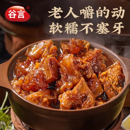 牛蹄筋筋头巴脑熟食预制菜谷言牛筋煲常温牛肉筋开袋加热即食火锅