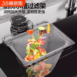 厨房水槽过滤网网架洗碗池剩菜残渣垃圾下水道沥水网收纳吸盘