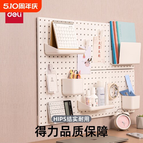 得力免打孔玄关书桌墙面收纳神器
