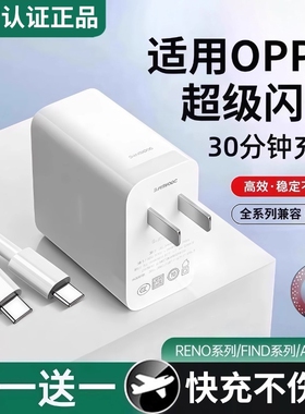 适用OPPO80W充电器K7xFindX3N5手机快充R17/15/Reno5pro6数据线6A充电线120W超级闪充头原正品套装typec