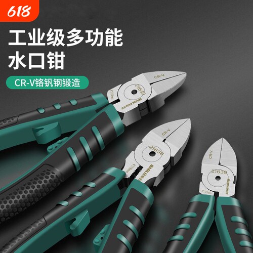 斜口钳水口钳子剪钳电工专用高硬度工业级超硬可剪钢丝偏口剪线钳