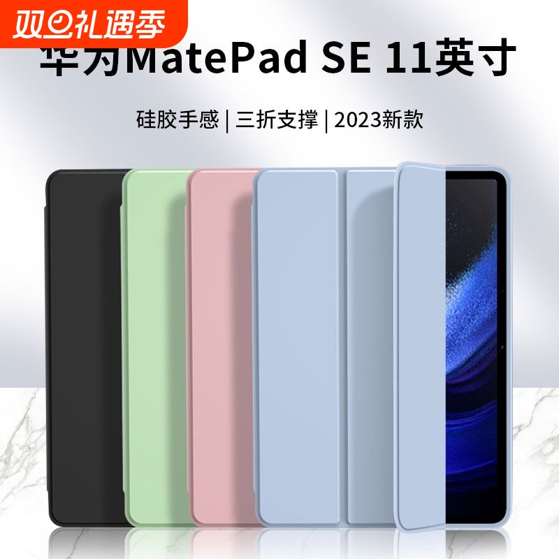 适用华为硅胶平板保护套