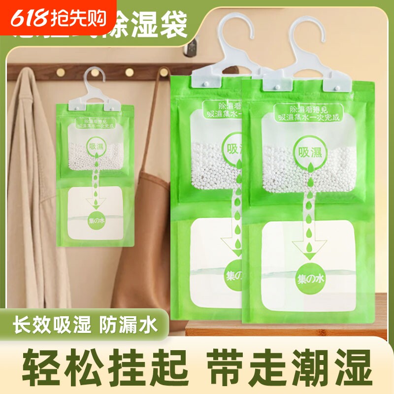家用衣柜可挂式除湿袋干燥剂学生宿舍房间回南天吸湿防潮防霉包