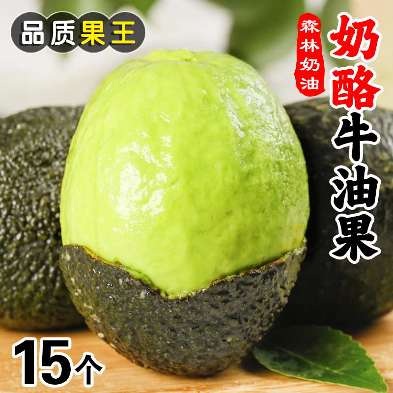 云南哈斯牛油果 国产新鲜应季低糖当季水果丝滑细腻孕妇宝宝辅食