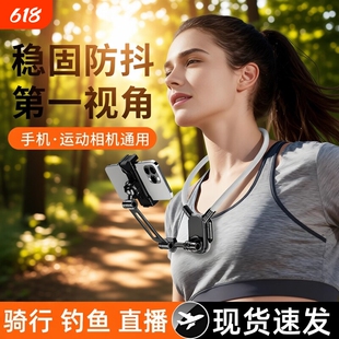 防抖挂脖手机支架新款第一人称视角拍摄设备运动相机胸前固定适配大疆GoPro胸挂磁吸脖子式穿戴直播Vlog骑行