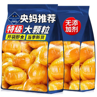 板栗仁即食小包装熟食油栗子仁去壳炒板栗坚果解馋小吃零食品