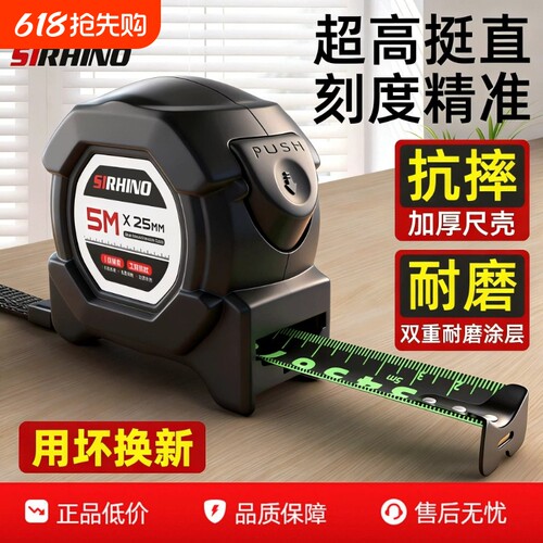 卷尺5米加厚加硬家用尺子正品