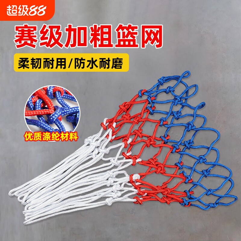 篮球网加粗筐网专业比赛级篮网兜图片