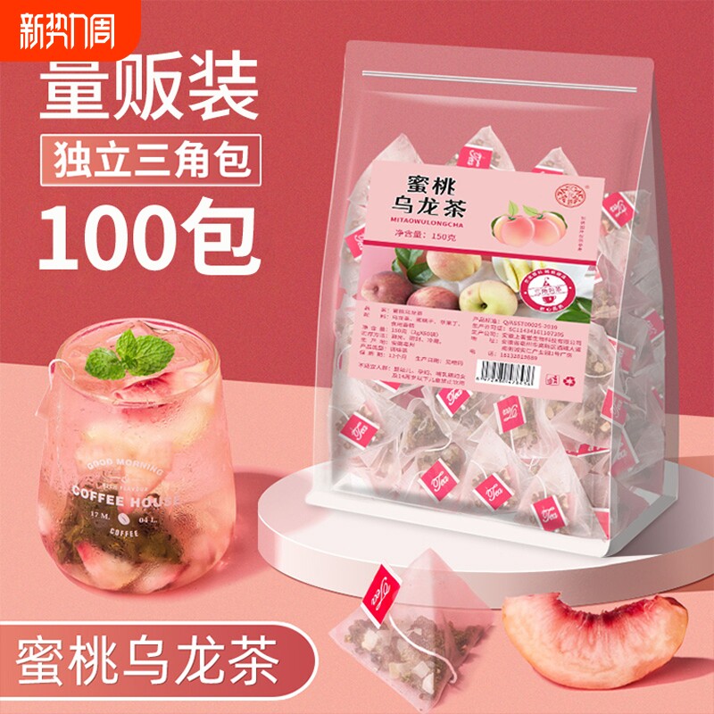 蜜桃白桃乌龙茶花果茶冲泡饮品泡水喝的东西养生水果茶茶包冬日