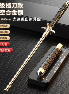 【小红书种草】甩棍合法防身武器