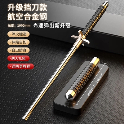 【小红书种草】甩棍合法防身武器