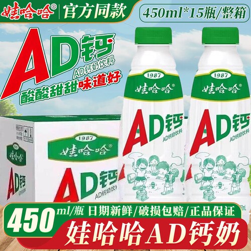 新期AD钙奶450ml大瓶装含乳饮料早餐牛奶酸甜饮品下午茶整箱原味