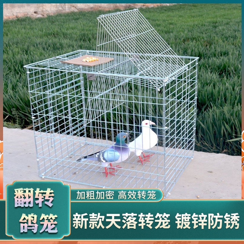 鸟笼捕捉器室外新款自动翻转天落笼加粗加密翻板笼镀锌升级版拼装