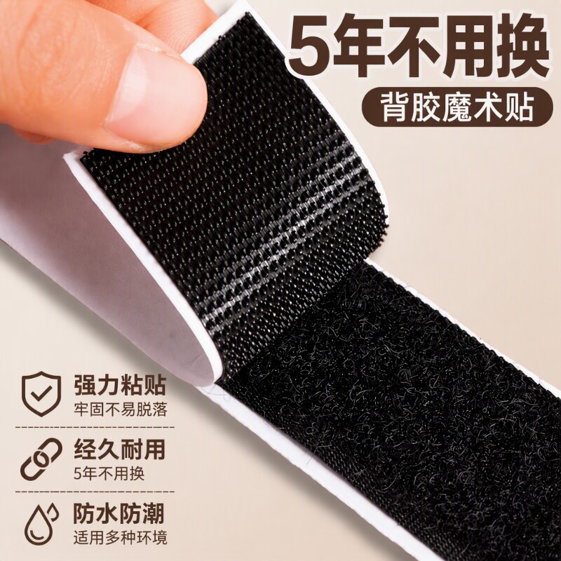 带背胶魔术贴门帘自粘强力纱窗子母贴窗帘粘扣条固定沙发双面车用