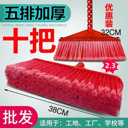新款塑料扫把硬毛耐用厂家五排加厚加固加密优质扫帚扫地苕帚头