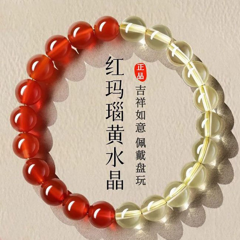 灼瑾男女红玛瑙黄水晶新中式招财
