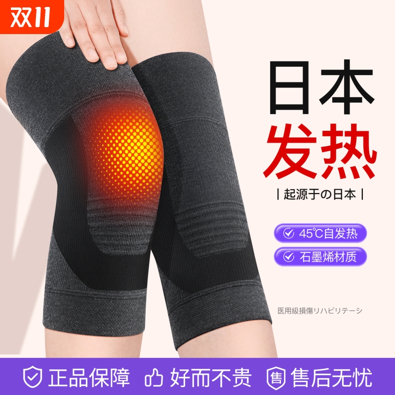 日本品牌】发热护膝老寒腿防寒