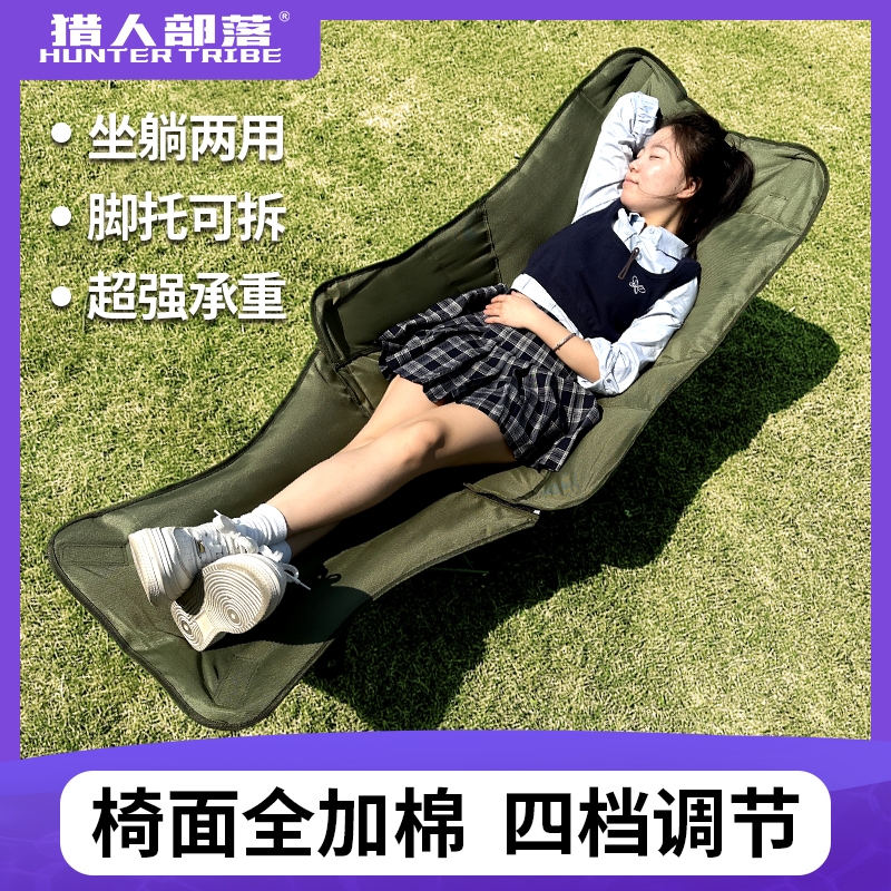 猎人部落四档月亮椅户外折叠椅便携式躺椅露营椅子钓鱼椅沙滩椅