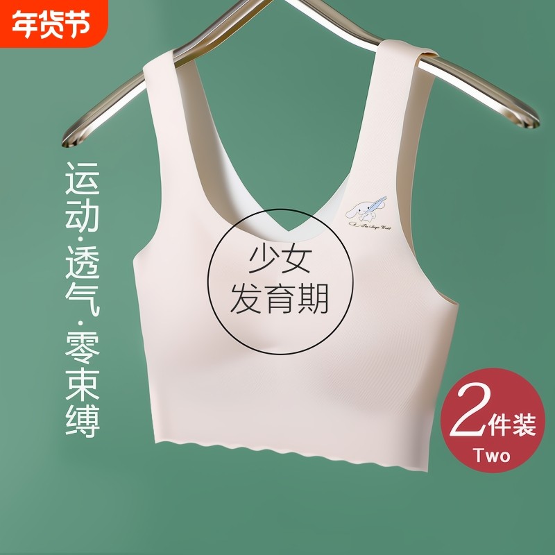 少女儿童内衣学生女童小背心青春发育期文胸抹胸聚拢固定尺码塑形