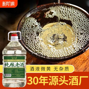 纯粮酒浓香型白酒纯粮食酒高粱酒散酒足10斤桶装 52度60度泡酒酒业