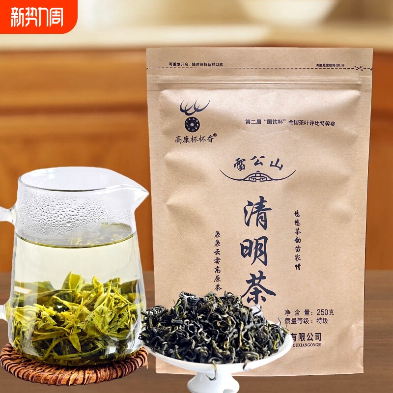 2025贵州高山云雾茶特级清明茶口感浓郁香气足耐泡实惠口粮茶袋装