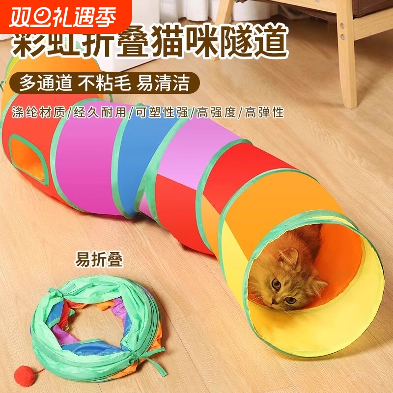 逗猫棒猫玩具自嗨解闷神器猫隧道小猫咪迷宫通道钻洞猫窝宠物用品