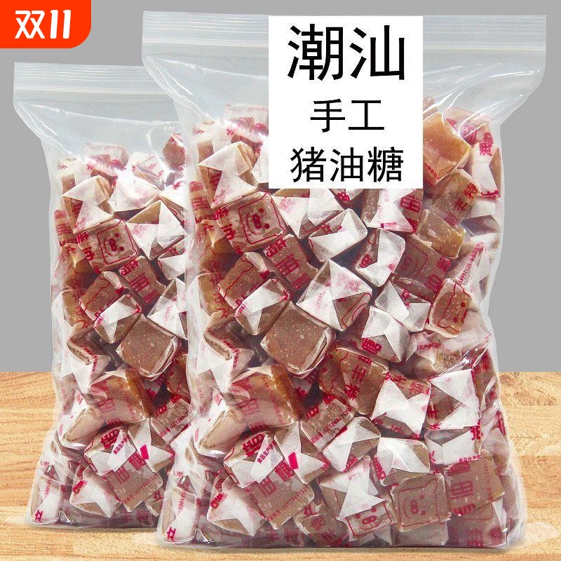 猪油糖正宗老牌广东潮汕海丰特产8090后儿时经典怀旧零食品软糖果