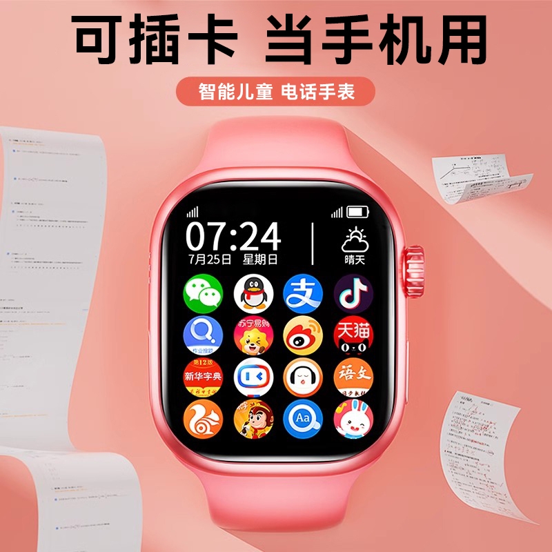 新款5G全网通大屏智能儿童电话手表顶配版可插卡WiFi上网小学生初高中生专用多功能防水gps定位青少年男女孩