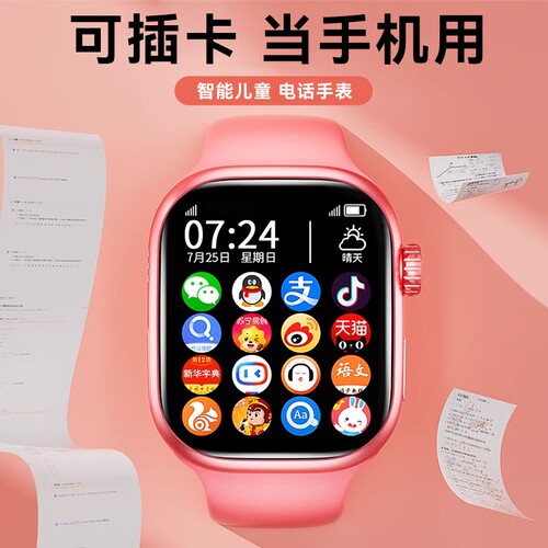 新款5G智能儿童电话手表可插卡WiFi小学生专用多功能防水青少年男女孩无游戏微信支付下载全网通蓝牙定位连接