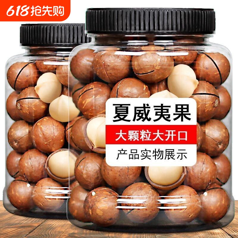 新货夏威夷果奶油味大颗粒孕妇休闲零食原味坚果炒货罐装过年坚果
