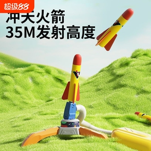 双人脚踩发射火箭儿童脚踏发光冲天炮飞碟玩具户外男孩女孩礼物
