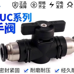手阀BUC-4 6 8 10 12mm气动快速快插气管接头手动阀球阀门开关阀