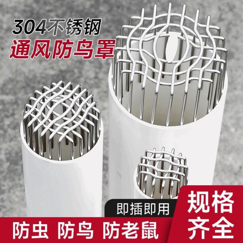 304不锈钢排水管下水道过滤网罩防鼠蛇神器天台阳台圆形防堵地漏