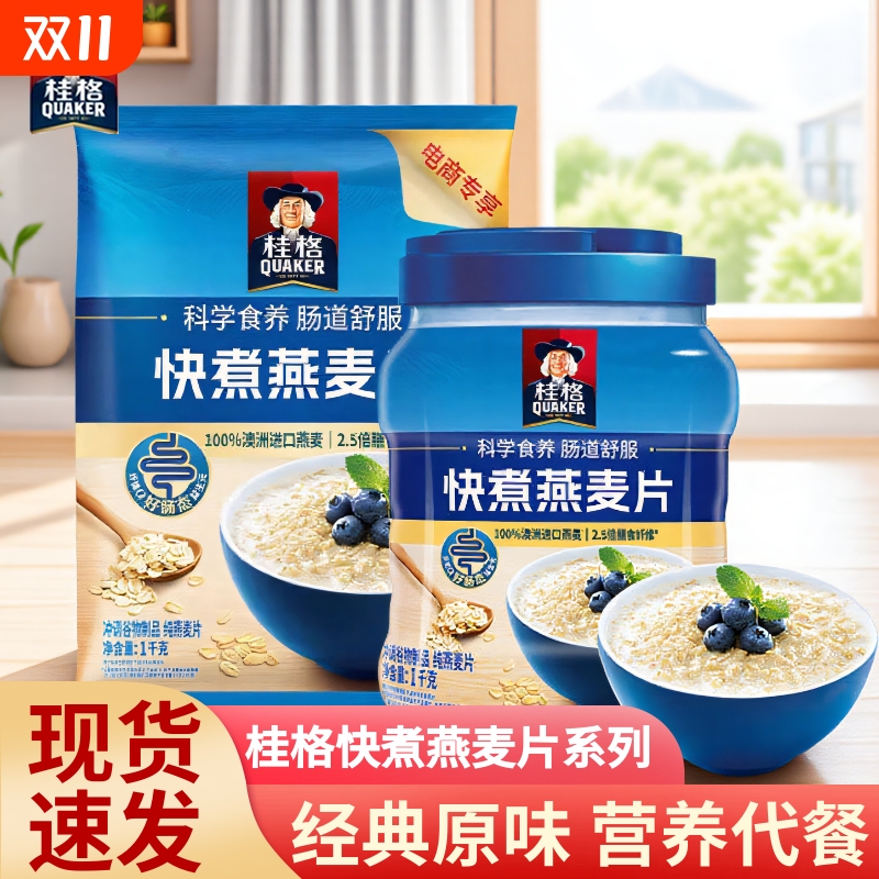 桂格快煮燕麦片1000g冲饮粗粮谷物原味麦片营养早餐代餐蛋白质