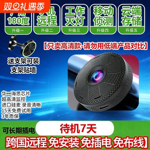 新版摄像头监控家庭室内车载360度全景免插电 4K 智能猫眼 家用 WiFi 手机远程 800 万超清夜视  双摄监控