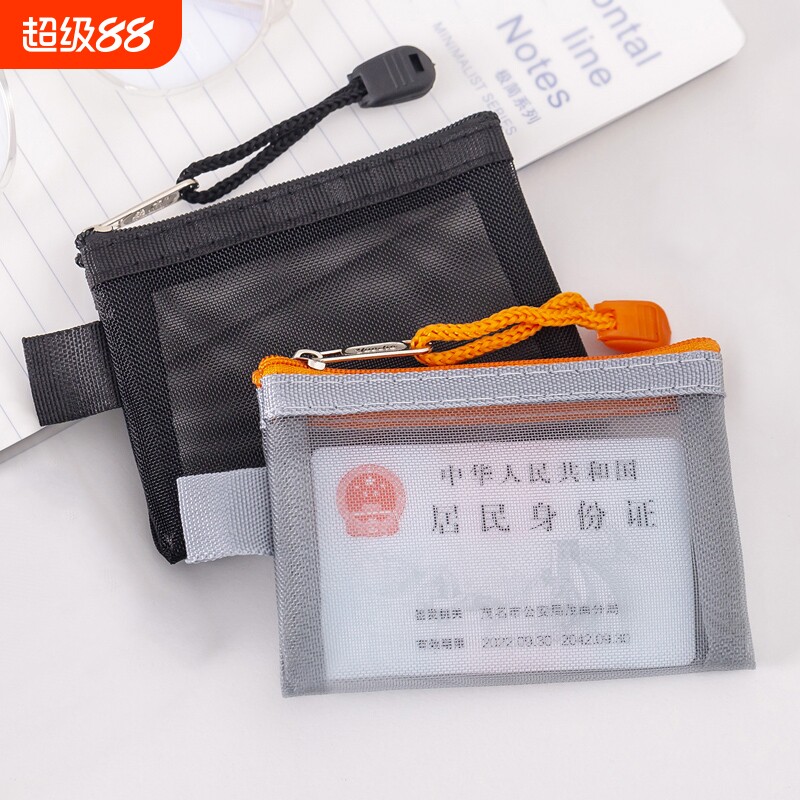 迷你零钱袋透明男尼龙网格拉链袋卡片小件物品耳机收纳袋随身小容量卡包小号硬币零钱包女迷你身份证件袋子