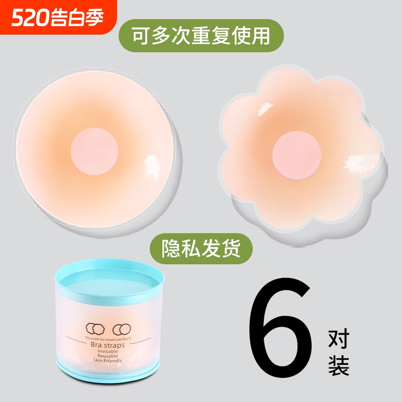 乳贴防凸点乳头贴胸贴女婚纱用大胸硅胶文胸贴隐形重复防水乳晕