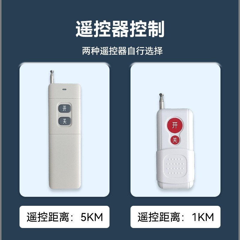 水泵抽水机无线遥控器开关倒计时大功率深远程控制220/380V
