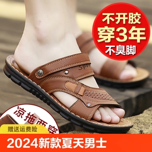 奥康2024新款夏天男士凉鞋防滑男皮凉鞋外穿休闲拖鞋凉拖两用沙滩