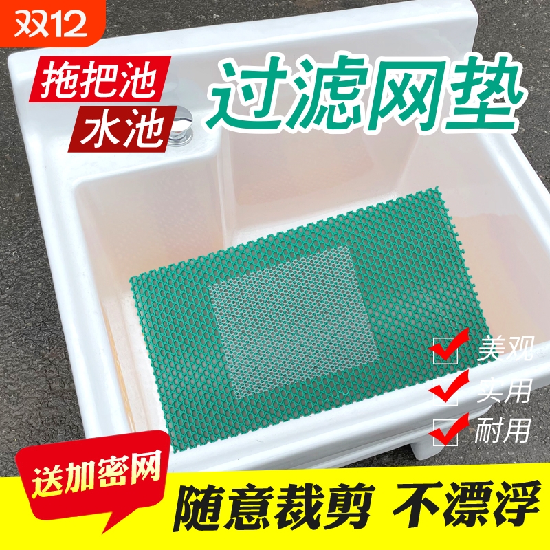 水池拖把池过滤网防堵洗澡间